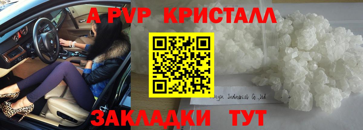 Alpha PVP мука  Альфа ПВП СК  A-PVP  Вход с VPN  Горячий Ключ 