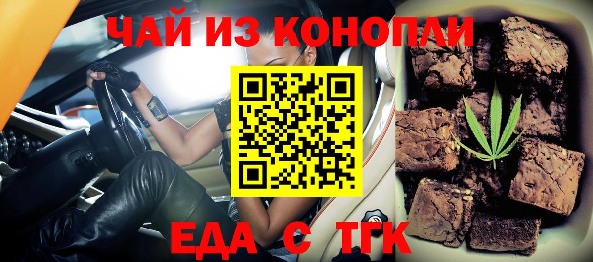 Печенье с ТГК марихуана  Вход с VPN  Горячий Ключ 