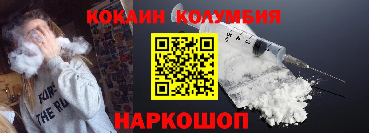 Cocaine Перу Горячий Ключ