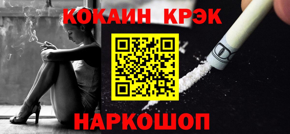 Cocaine Перу  COCAIN 98%  Cocaine  Вход с VPN  Горячий Ключ 