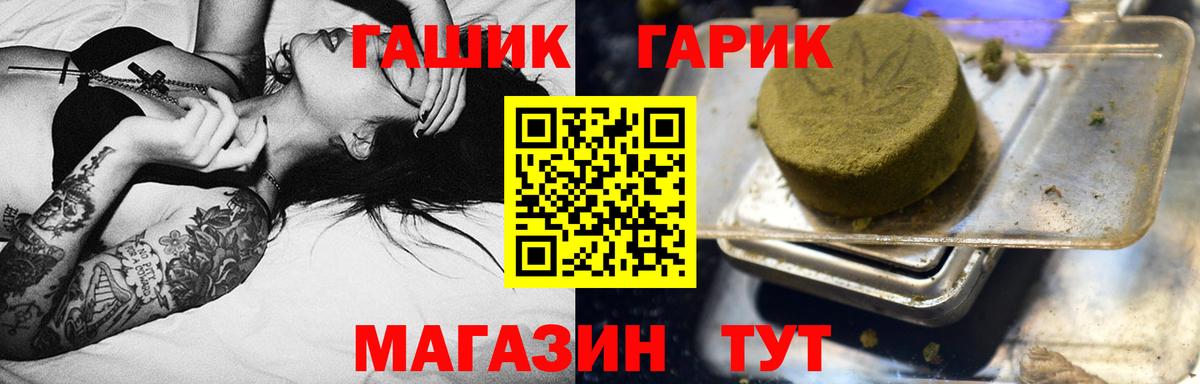 Горячий Ключ  ГАШИШ ice o lator  Вход с VPN  Гашиш Изолятор 