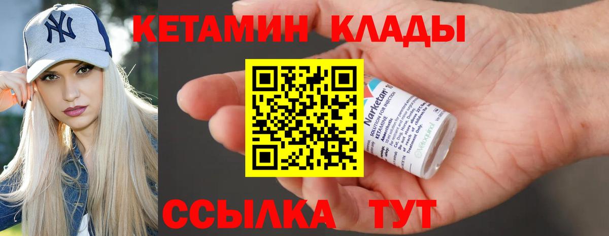 Горячий Ключ  KRAKEN как войти  КЕТАМИН VHQ  Вход с VPN  Кетамин ketamine 