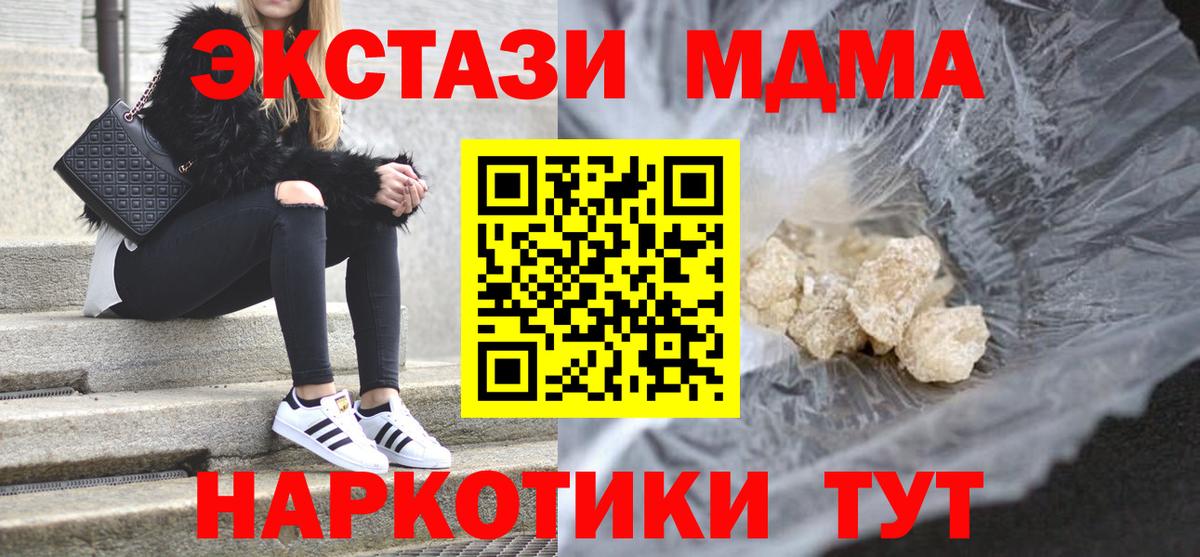 Горячий Ключ  МДМА кристаллы  МДМА  МДМА VHQ  Вход с VPN 