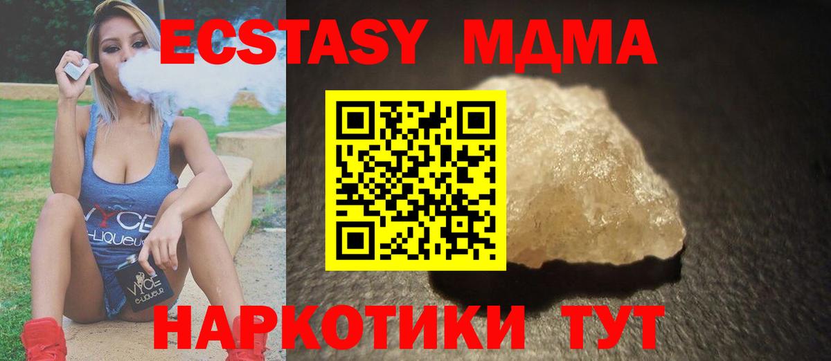 МДМА молли Горячий Ключ