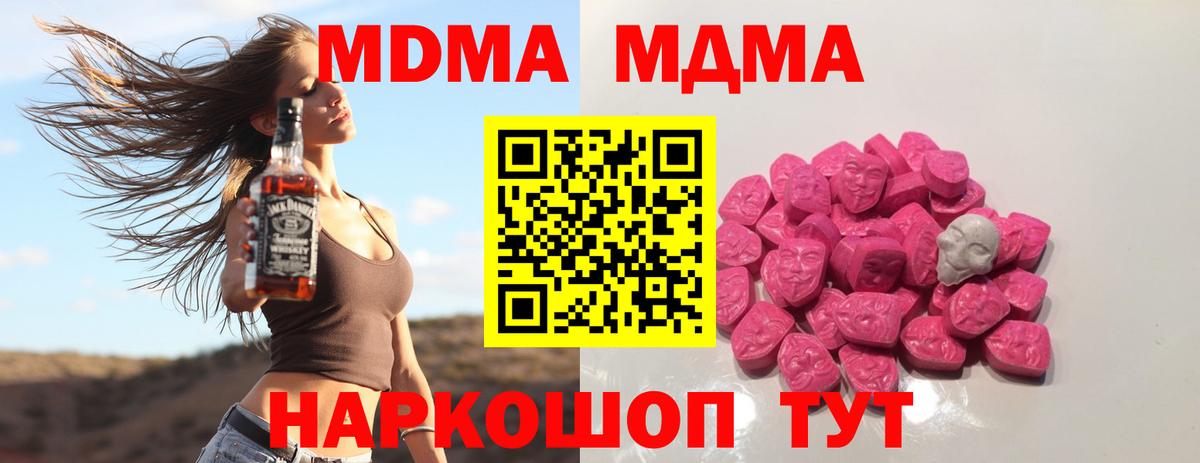 МАРИХУАНА  Вход с VPN  MDMA  Горячий Ключ  МЕФ кристаллы  ГАШИШ 